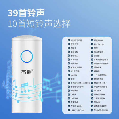 西瑞铁门防盗门无线智能门铃远距离装电池强穿透力可移动呼叫器