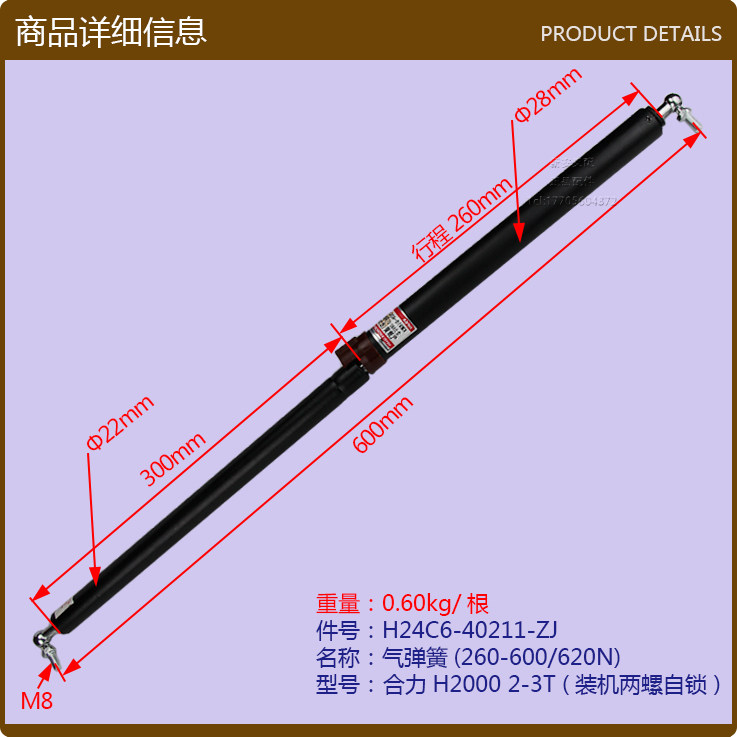 叉车气弹簧/燃机罩引擎盖支撑杆/伸缩杆/叉车杆 合力H2#2-3T两螺