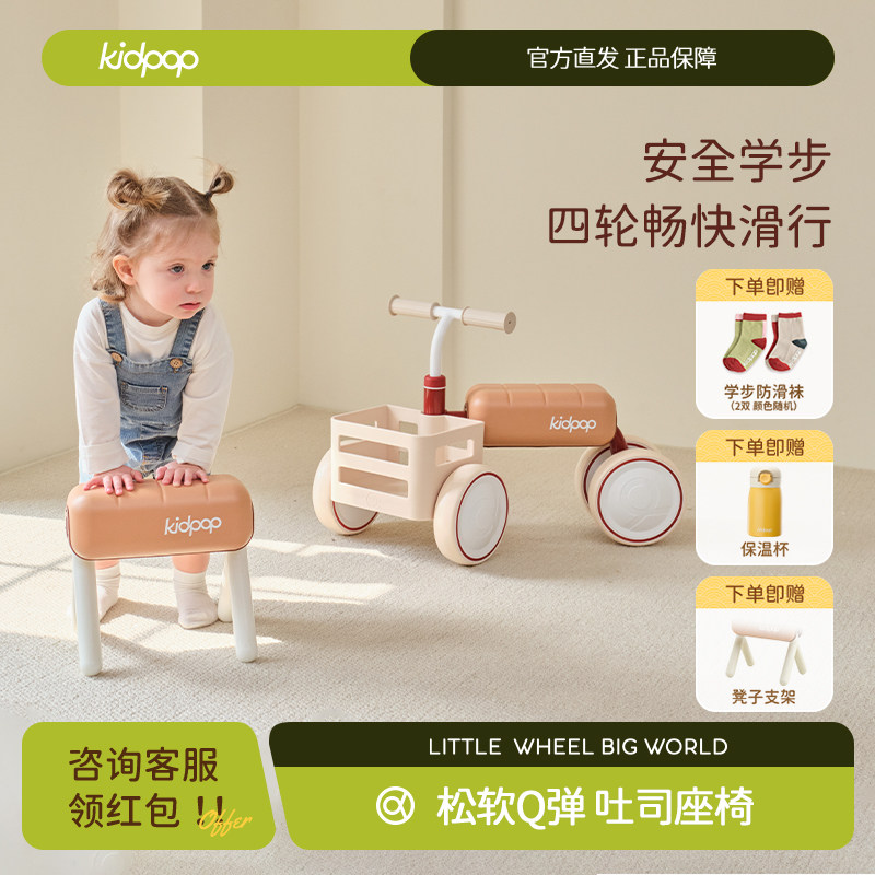 kidpop儿童学步车四轮平衡车1-3岁滑行车婴儿玩具车宝宝周岁礼物