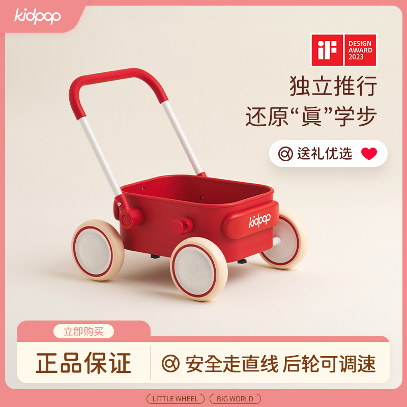 kidpop宝宝学步车推车1-3岁儿童手推车玩具车婴儿周岁礼物助步车