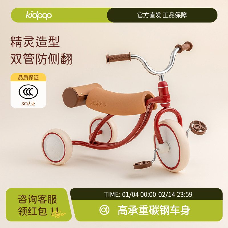 kidpop儿童三轮车脚踏车2—4岁平衡车宝宝车自行车玩具车周岁礼物