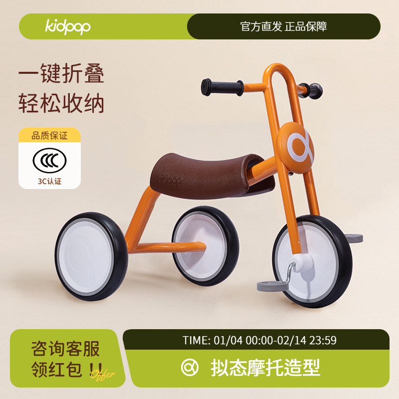 kidpop儿童三轮车脚踏车1一4可推可骑可滑遛娃神器宝宝学步车推车