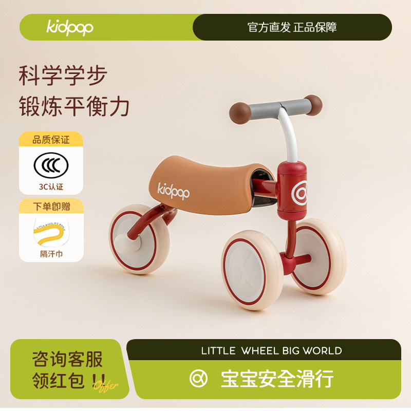 kidpop儿童学步车1到3岁平衡车宝宝滑步滑行车婴儿玩具车周岁礼物