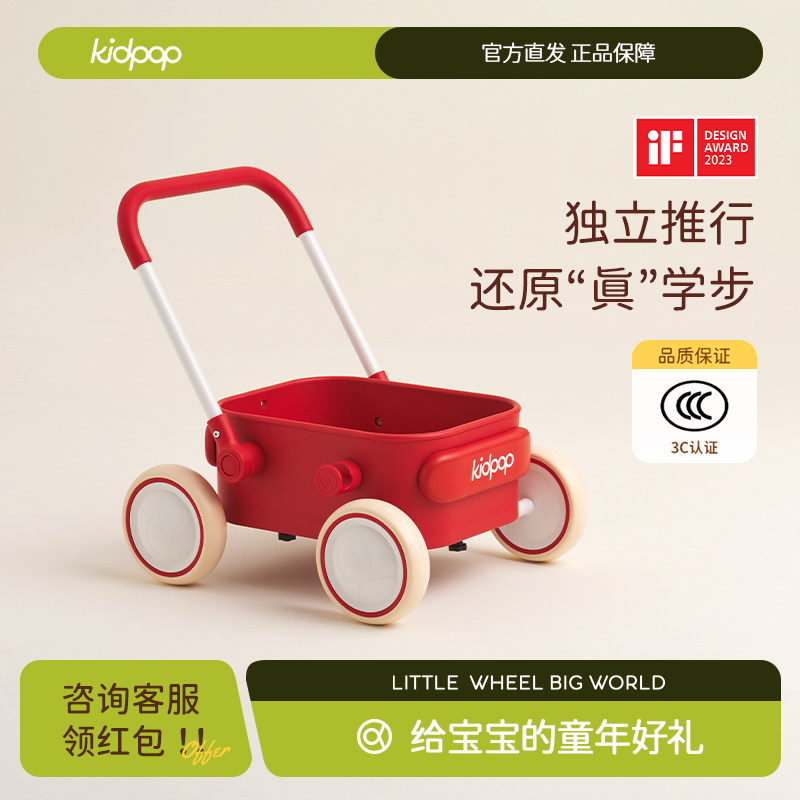kidpop宝宝学步车可调速婴儿多功能手推车防侧翻助步车周岁礼物