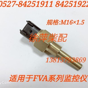 宁波中策N6160温度传感器EDWDC21 M16水温探头宁波6170油温探头