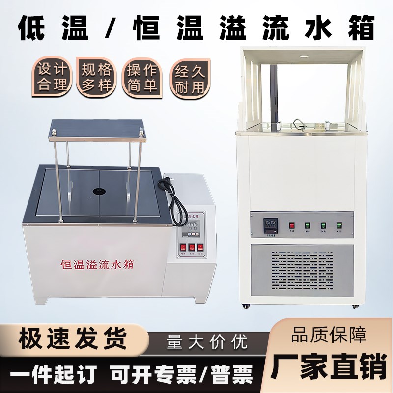 低温恒温溢流水箱数显恒温水槽大容量恒温水箱电热恒温水槽