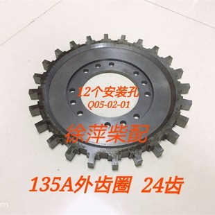 杭齿前进120C齿轮箱齿圈杭齿135波箱铁齿圈铝盘船用齿轮箱联接盘