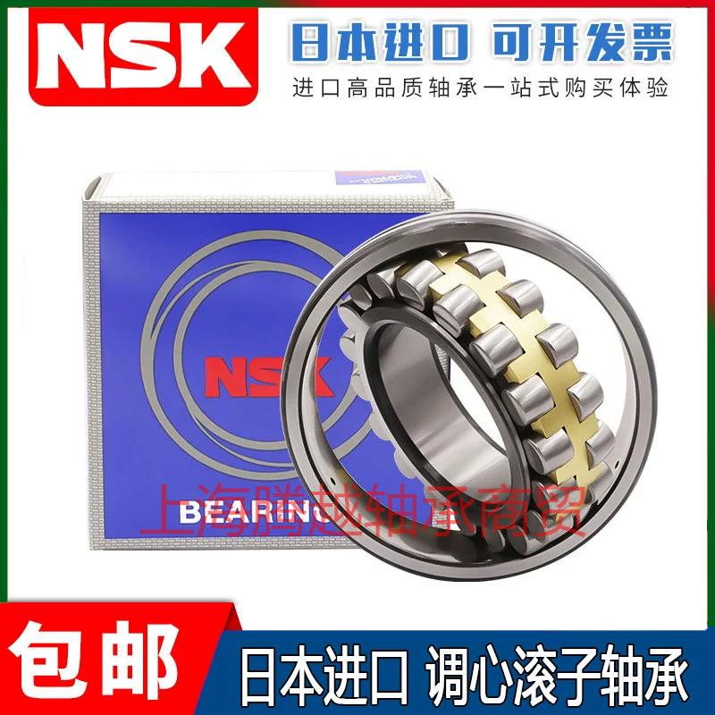 进口NSK 22205 22206 22207 22208 22209 22210CA CC调心滚子轴承