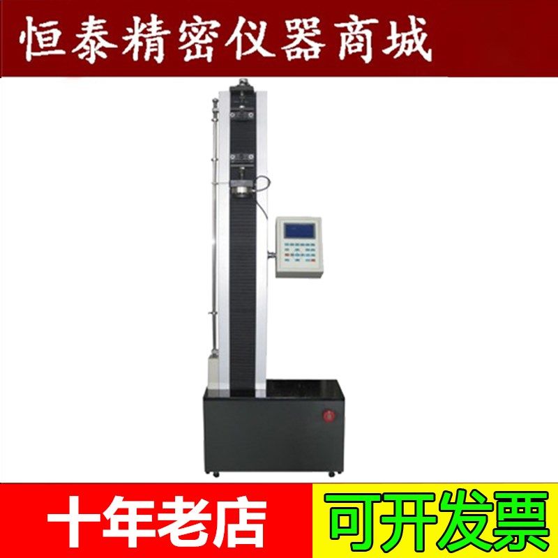 WDB-01 电子剥离试验机 胶带剥离试验机 180度剥离试验机/现货,标准件/零部件/工业耗材,输送带/传送带,淘宝优惠券,粉丝福利购,淘宝优惠卷