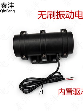 BL4260无刷30瓦12V/24V瓷砖混凝土振平尺电机震动按摩床筛料马达
