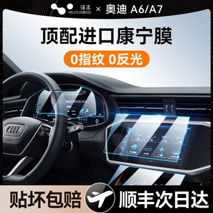 徕本奥迪A6L中控屏幕钢化膜A7 A7L导航仪表显示屏内饰保护贴膜新