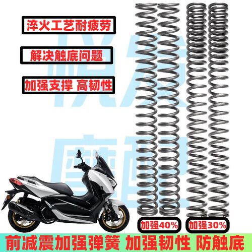 适用天鹰TX150 TX250前减震弹簧 前避震器弹簧改装配件加强防触底