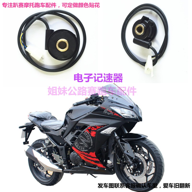 公路赛YCR游隼电子感应计速器金捷地平线摩托液晶仪表小忍者米尺