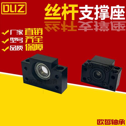 丝杆支撑座固定座LEB61/LEB71-10 12 15 20 25 30 发黑深沟球轴承