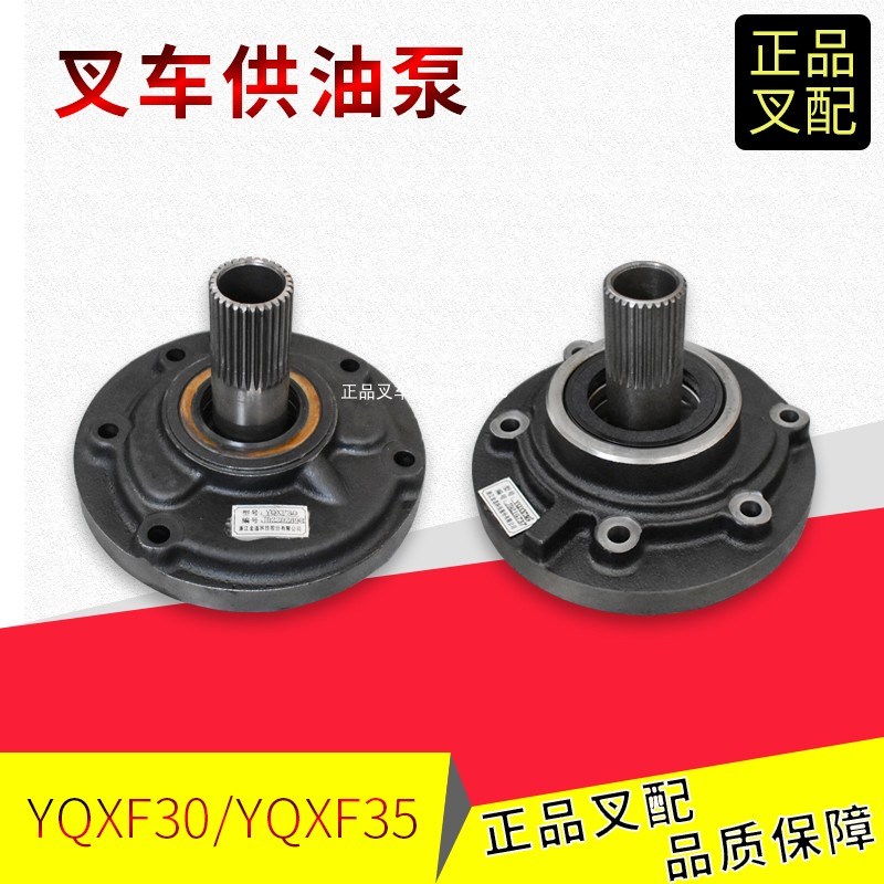 叉车供油泵变速箱油泵YQXF30/35-3000适用杭叉XF/XR3-3.5吨叉车