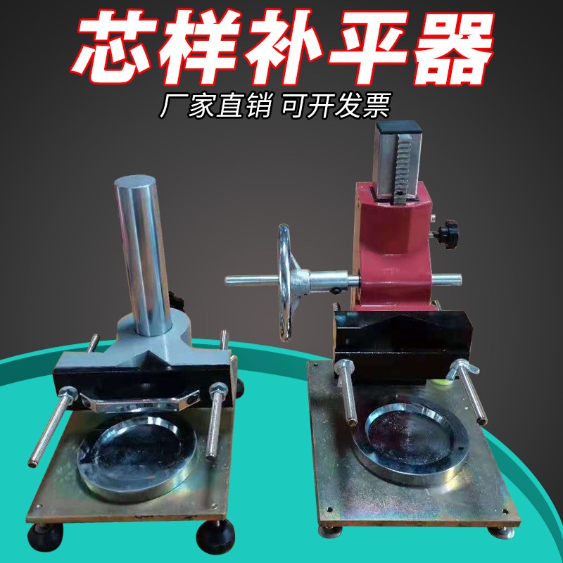 混凝土芯样补平器混凝土芯样磨平机芯样端面补平仪水稳芯样切割机