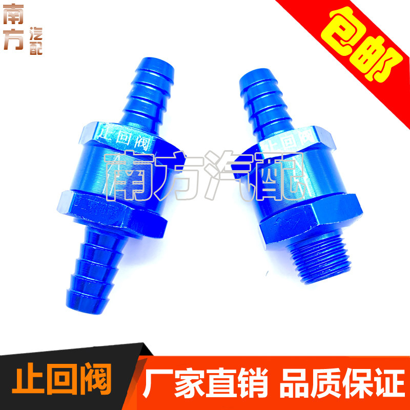 货车滴水刹车汽车淋水器配件储气筒防回水单向阀 直接 止回阀包邮