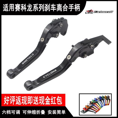 赛科龙ZS400GS RZ3S复古RE3 RA2 RX3S改装牛角手把刹车离合手柄