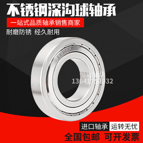 进口防水不锈钢轴承 S692 693 S694 S695 S696 S697 S698 699 ZZ