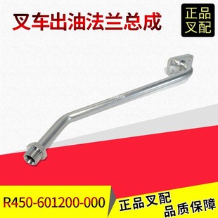 叉车配件齿轮泵出油法兰总成液压泵接头R450 000杭叉R45 601200