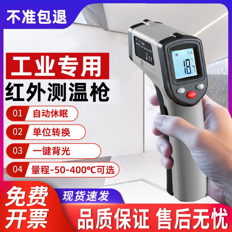 工业专用手持红外线测温枪测温仪油温枪厨房高精量温度计商用烘焙