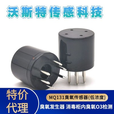 供应MQ131臭氧传感器(低浓)臭氧发生器 消毒柜内臭氧O3检测WINSEN