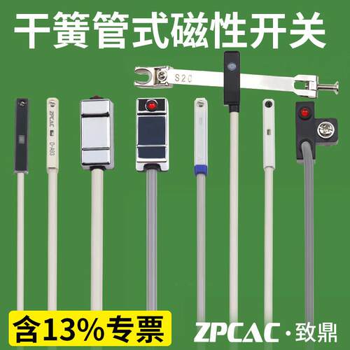 CMSH-020磁簧式G性开关J/