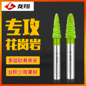 龙翔石材雕刻刀花岗岩浮雕刀头多层复合金刚石圣光刀数控雕刻刀具