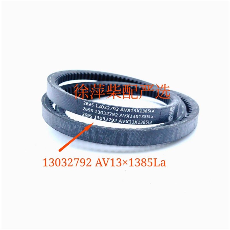 潍柴道依茨226B专用皮带WP4 WP6发动机三角带13032792 13021207,农机/农具/农膜,排灌设备,淘宝优惠券,粉丝福利购,淘宝优惠卷