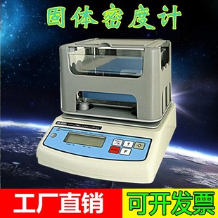包邮 300K快速测金仪 黄金比重计黄金密度检测仪 测金仪 苏量