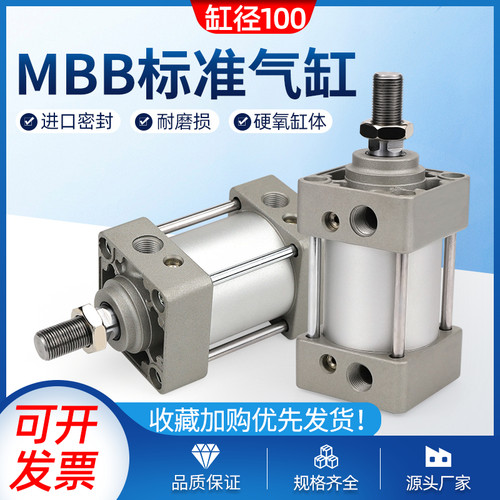 MBB100x75x100x125/150/200/300/400/500气动精密标准气缸SMC型