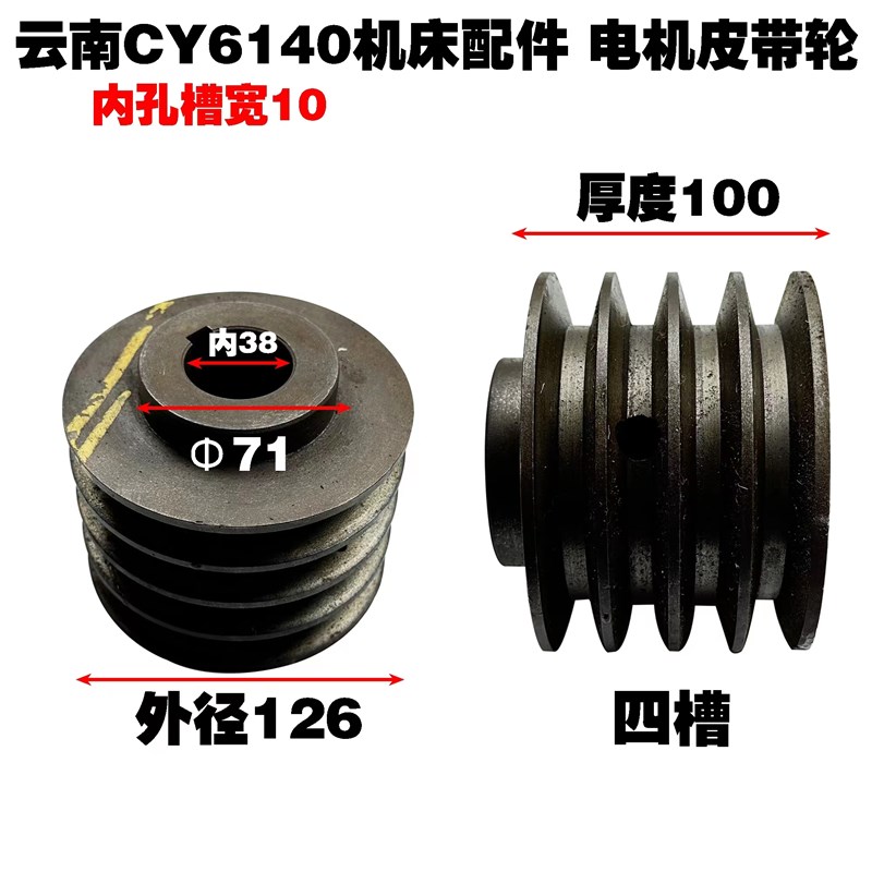 CY6140 CY6150云南机车床主轴皮带轮SJK6140床头箱皮带轮