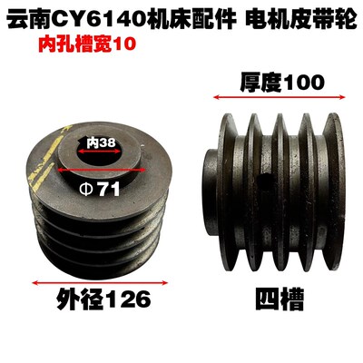 CY6140 CY6150云南机车床主轴皮带轮SJK6140床头箱皮带轮