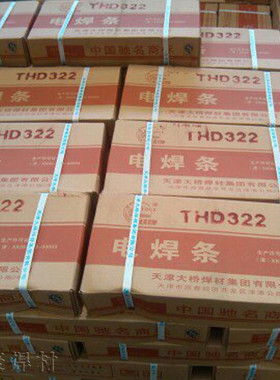 天津大桥THD322堆焊焊条模具焊条THD276EDCrMn-B-16耐磨堆焊焊条