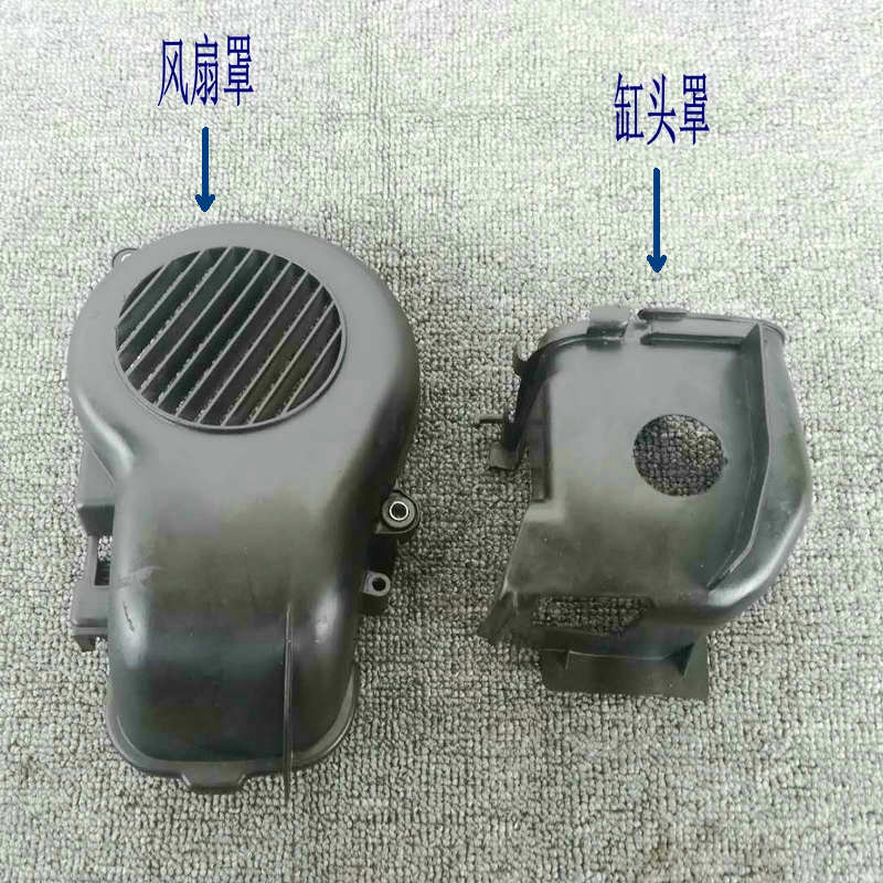 JOG50/90缸头罩钱江50 散热罩风帆90 ZR50  BWS100 缸头罩 风扇罩