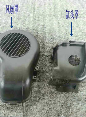 JOG50/90缸头罩钱江50 散热罩风帆90 ZR50  BWS100 缸头罩 风扇罩