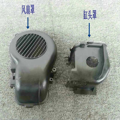 JOG50/90缸头罩钱江50 散热罩风帆90 ZR50  BWS100 缸头罩 风扇罩