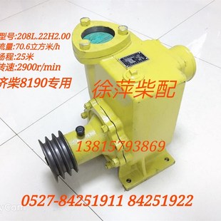 206L22H200济柴6190海水泵208L22H00冷却水泵济南8190离心泵