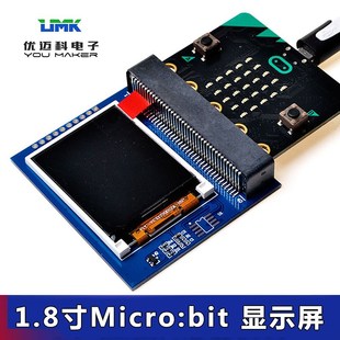 microbit 160 开发板显示屏模块 128 SPI接口 LCD显示器 1.8inch