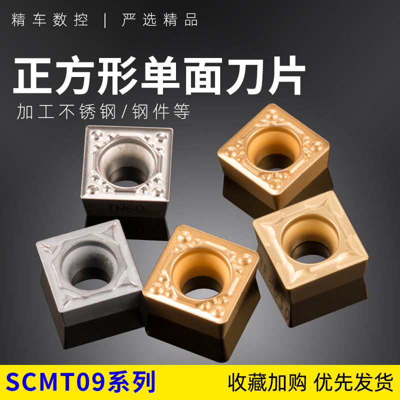 刀片 数控合金车刀刀粒SCMT09T304HQ CA5525   S型90度TN60陶瓷