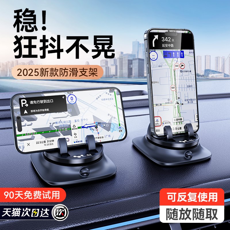 徕本车载手机支架2025新款中控仪表台防滑垫支撑汽车导航车内专用