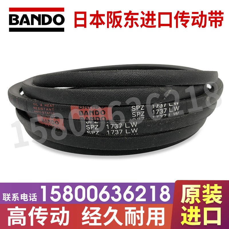 日本阪东BANDO窄V三角带SPZ912LW 925 937 940 950 962 967 975LW