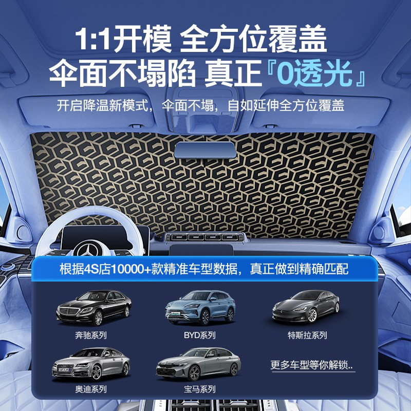 徕本汽车遮阳前挡防晒隔热遮阳挡前挡风玻璃太阳挡小车载内用窗帘
