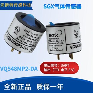 VQ548MP2 E2V 英国SGX低功耗催化甲烷传感器VQ548MP