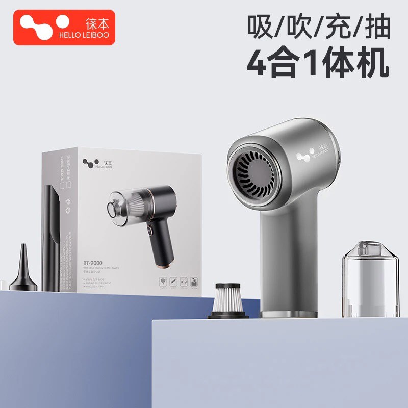 徕本车载吸尘器无线汽车家用车内小型手持式充电大功率超强力吸力