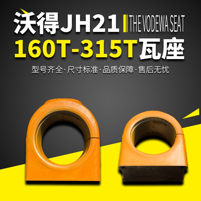 冲床配件连杆瓦座沃得JH21-160T瓦座沃得精机上海二锻气动连杆