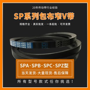 8V1540 25N4600 25N3900 保尔力橡胶传动8V三角带8V1810 劲力达