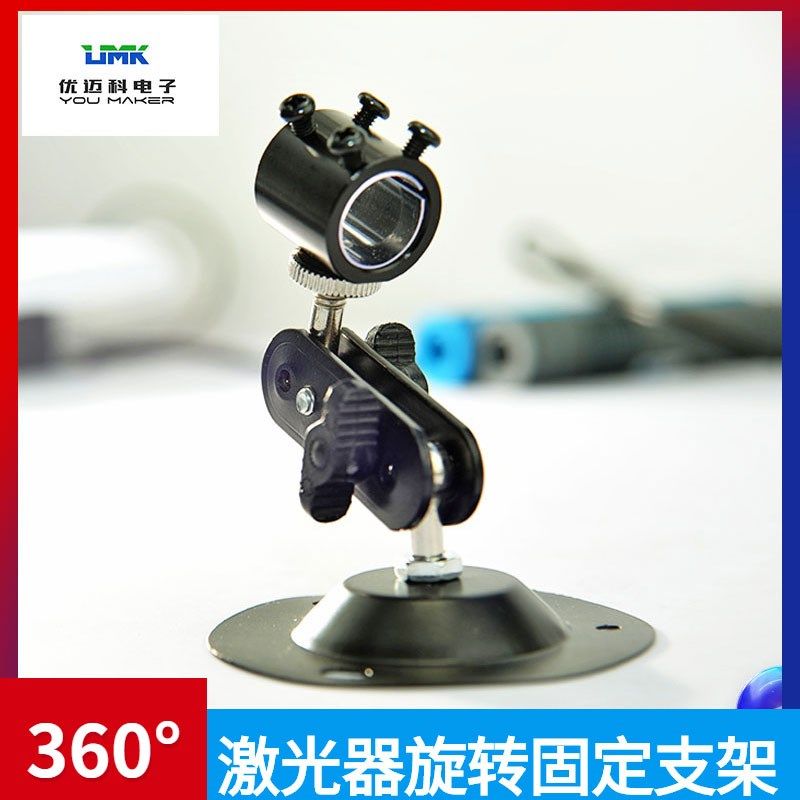 360度旋转固定支架激光器万向支架定位夹具 12mm激光器固定座图片