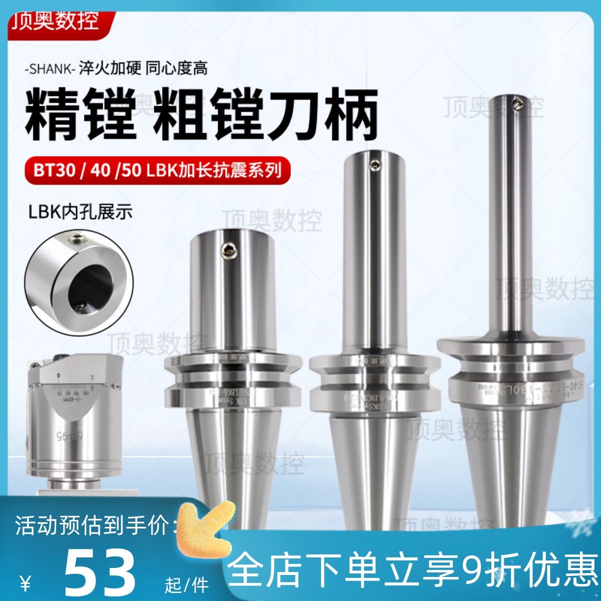 高精数控精镗刀柄BT30BT40BT50-LBK123456深孔镗刀杆加长粗镗刀柄