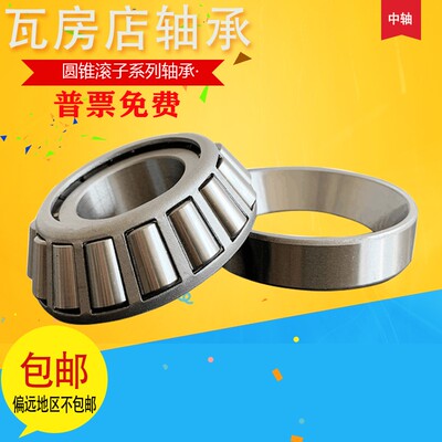 ZWZ瓦房店圆锥滚子轴承33205 33206 33207 33208 33209 33210 P5